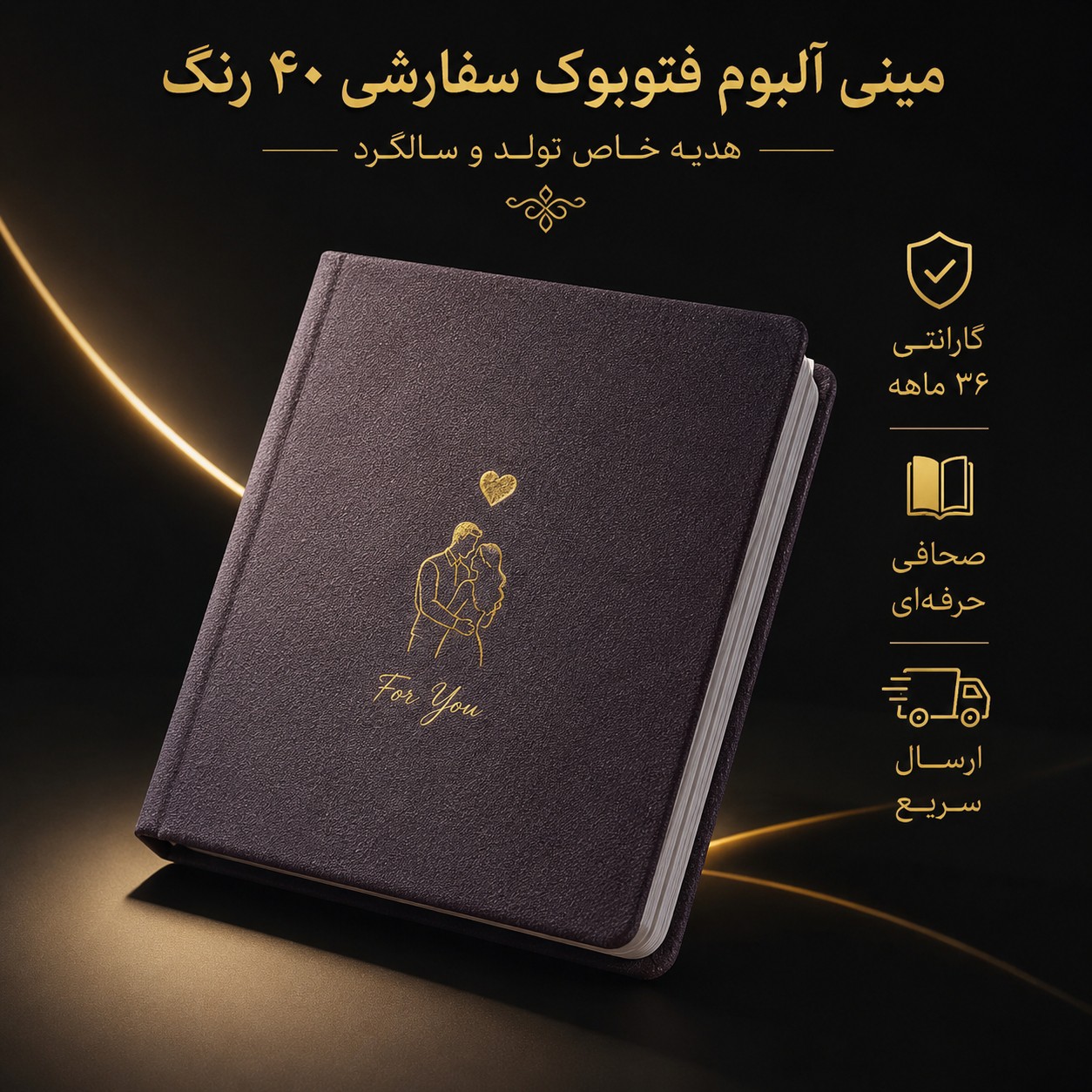 مینی آلبوم فتوبوک سفارشی هدیه عاشقانه هدیه تولد سالگرد با گارانتی