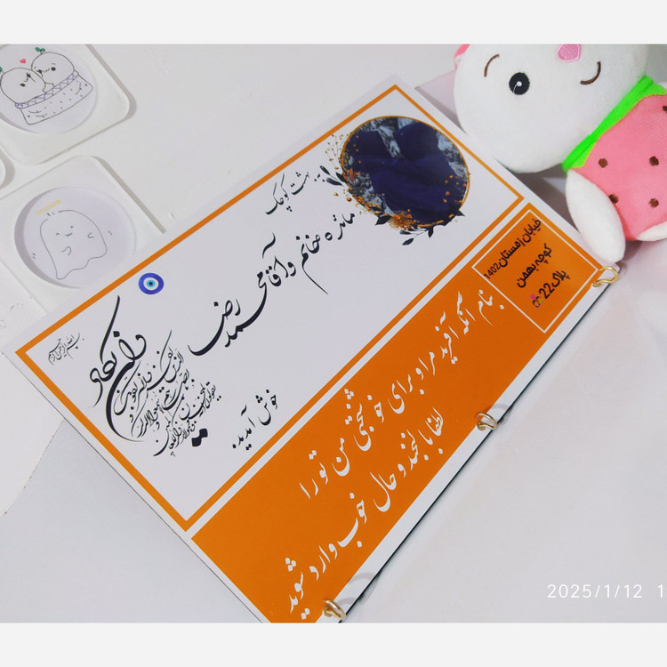 قاب موزیکال جاکلیدی دیواری هدیه جهیزیه