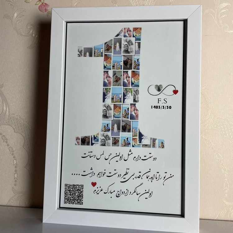 قاب موزیکال مدل کلاژ اعداد هدیه روز جهانی زن