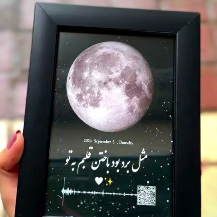 تابلو موزیکال ماه و ستاره شب تولد هدیه دانشجو