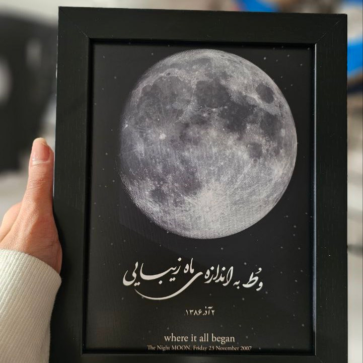 تابلو موزیکال ماه و ستاره شب تولد هدیه دانشجو