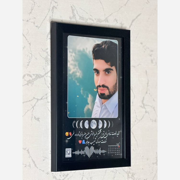 تابلو موزیکال طرح ماه هدیه کادو روز پدر