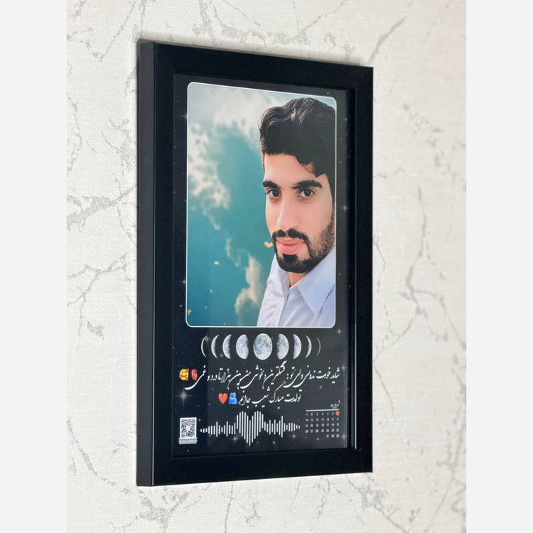 تابلو موزیکال طرح ماه هدیه کادو روز پدر