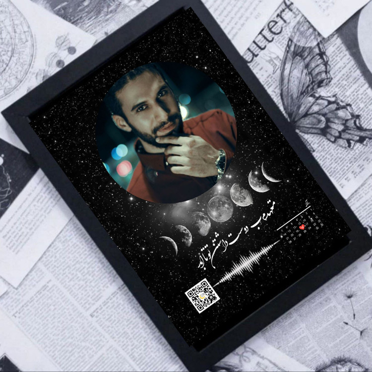 قاب عکس موزیکال با عکس دلخواه هدیه روز پدر و مرد خاص و ماندگار