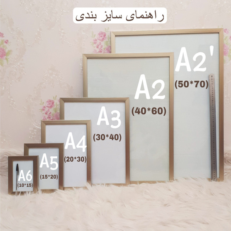قاب عکس خام PVC درجه یک پشت MDF سایزهای مختلف