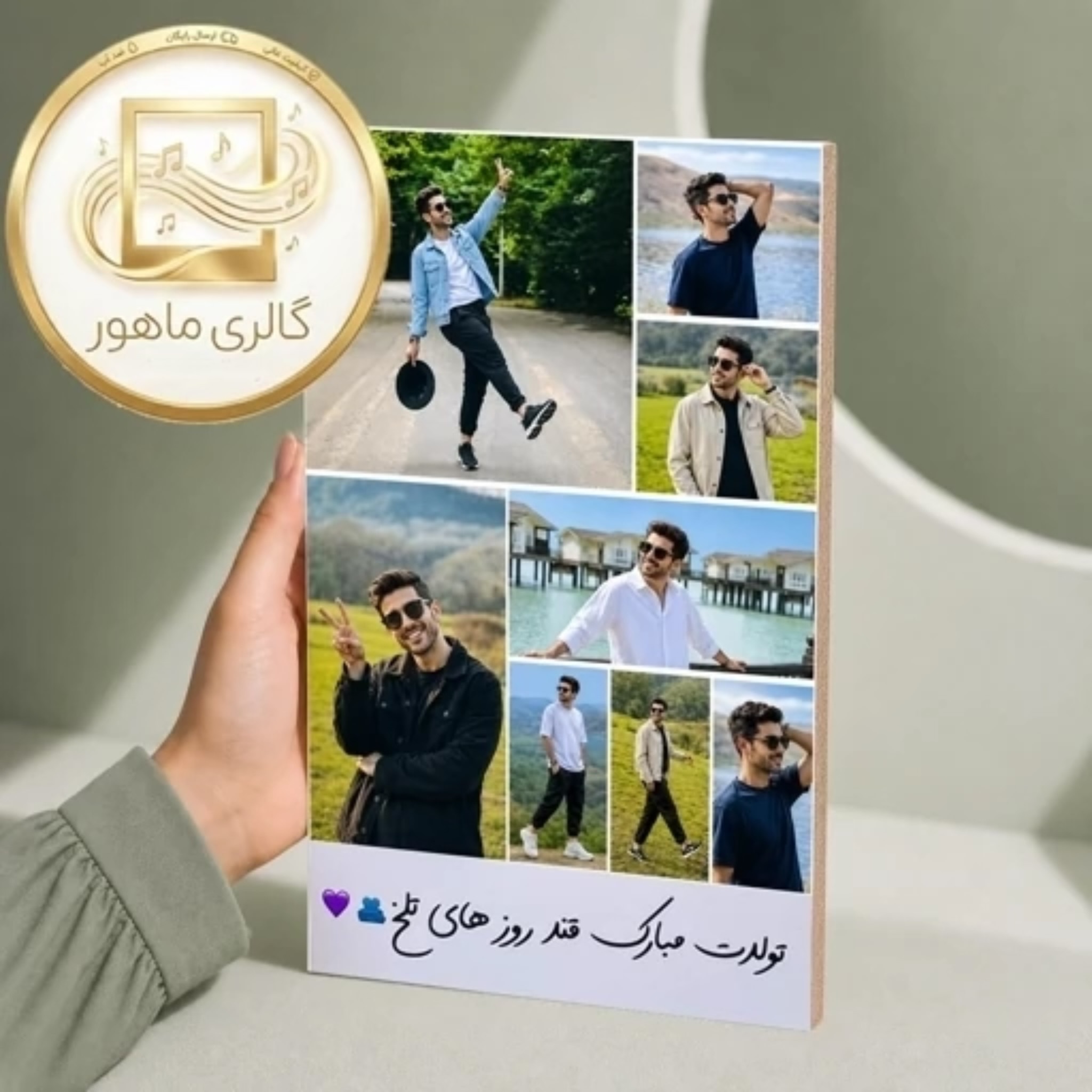 تابلو کلاژ ترکیب 8 عکس همراه با بارکد اختصاصی چاپ عکس سفارشی با QR Code موزیک