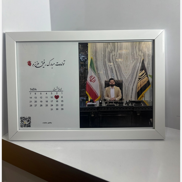 تابلو موزیکال طرح اختصاصی هدیه سالگرد و خاطره آشنایی