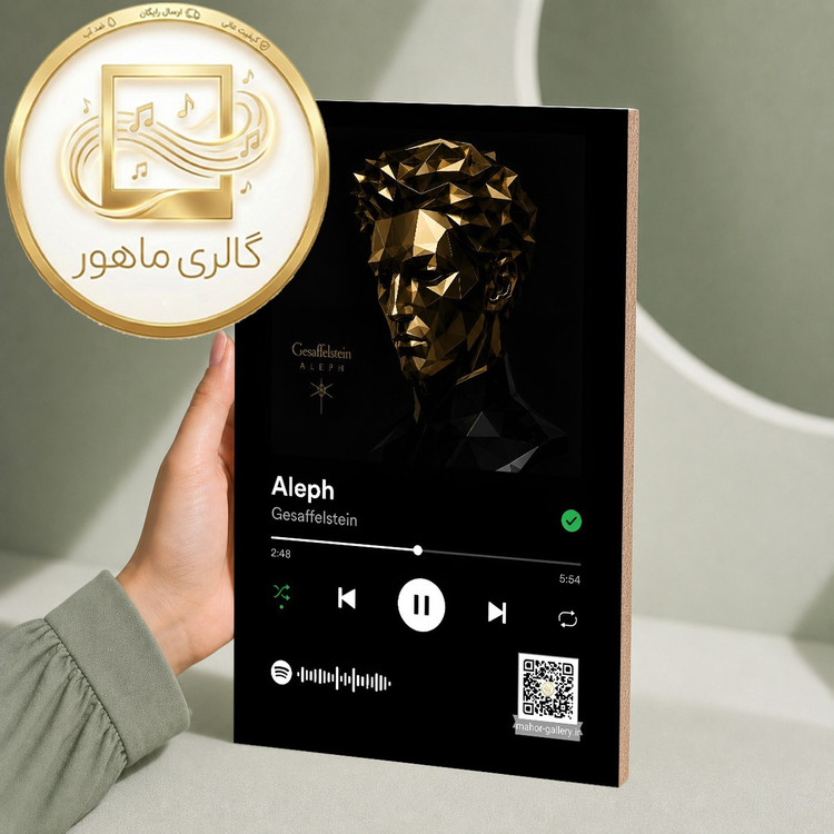 تابلو شاسی موزیکال سفارشی طرح Spotify با QR Code چاپ عکس، نام و بارکد آهنگ دلخواه