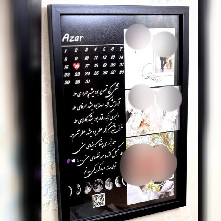 تابلو موزیکال طرح موزیک با عکس کادو سالگرد دانشجو