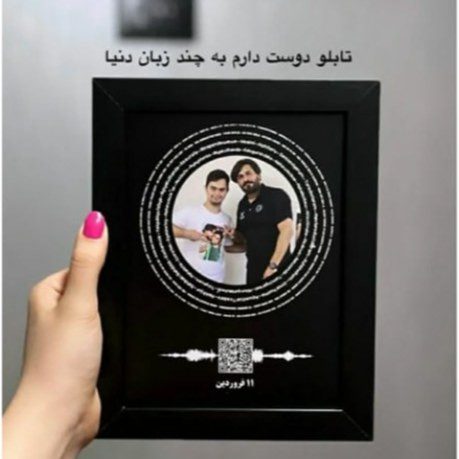 قاب موزیکال دوستت دارم به صد زبان هدیه عاشقانه و متفاوت