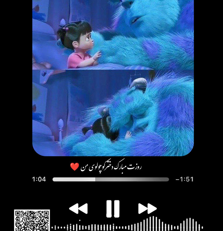 تابلو موزیکال سالیوان و دختر کوچولو هدیه خاص برای پسر