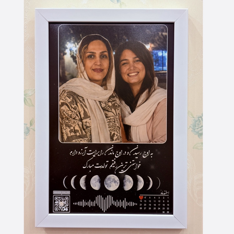 قاب عکس موزیکال سفارشی با آهنگ دلخواه هدیه عاشقانه خاص