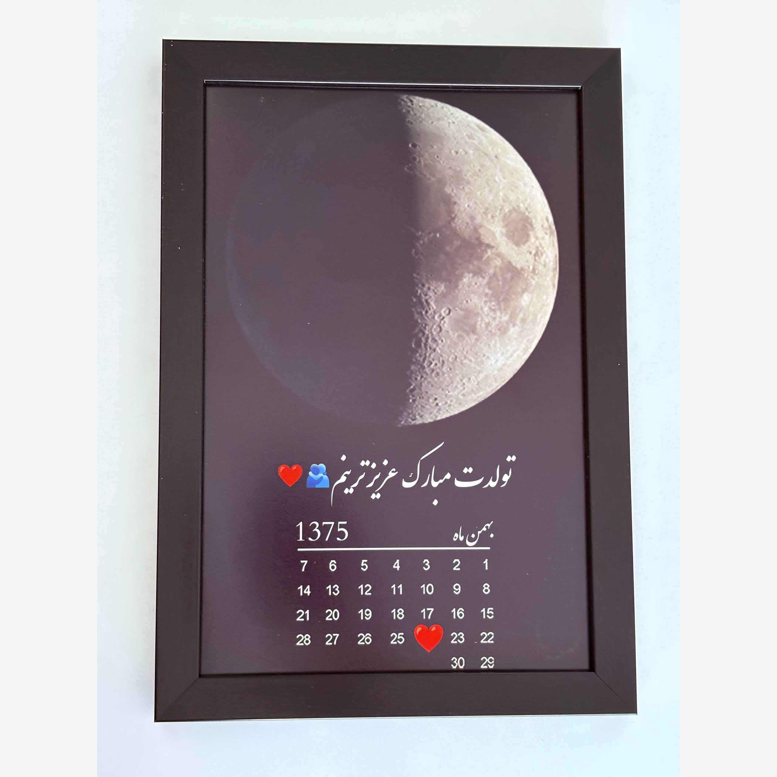 تابلو موزیکال طرح ماه و تقویم تولد