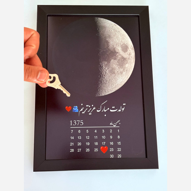 تابلو موزیکال طرح ماه و تقویم تولد