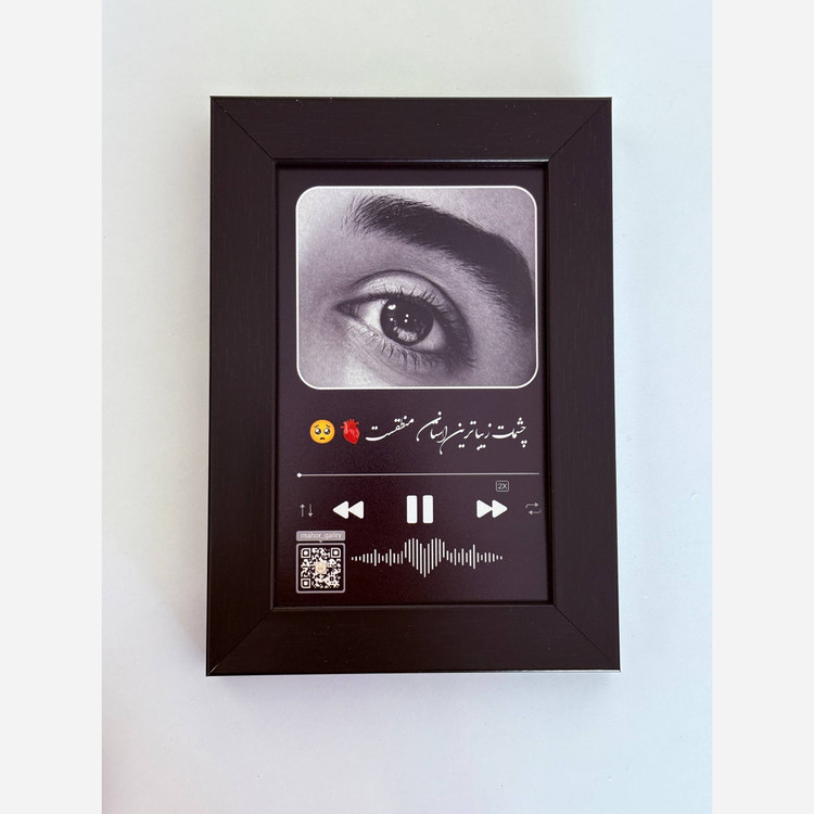 تابلو موزیکال طرح چشم هدیه نامزد و روز زن