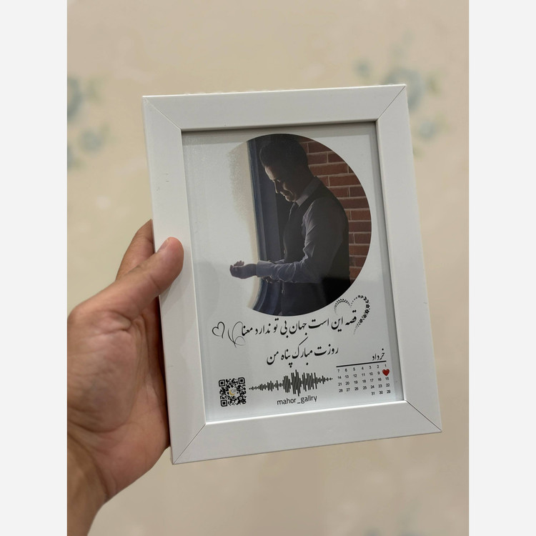 قاب طرح موزیک با عکس و تقویم کادو تولد سالگرد