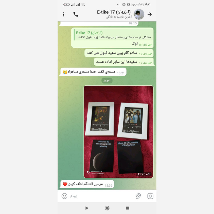 قاب عکس موزیکال با طراحی هدیه روز پدر و مرد
