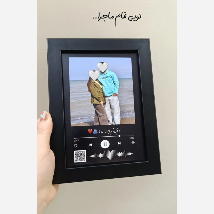 قاب عکس موزیکال با طراحی هدیه روز پدر و مرد