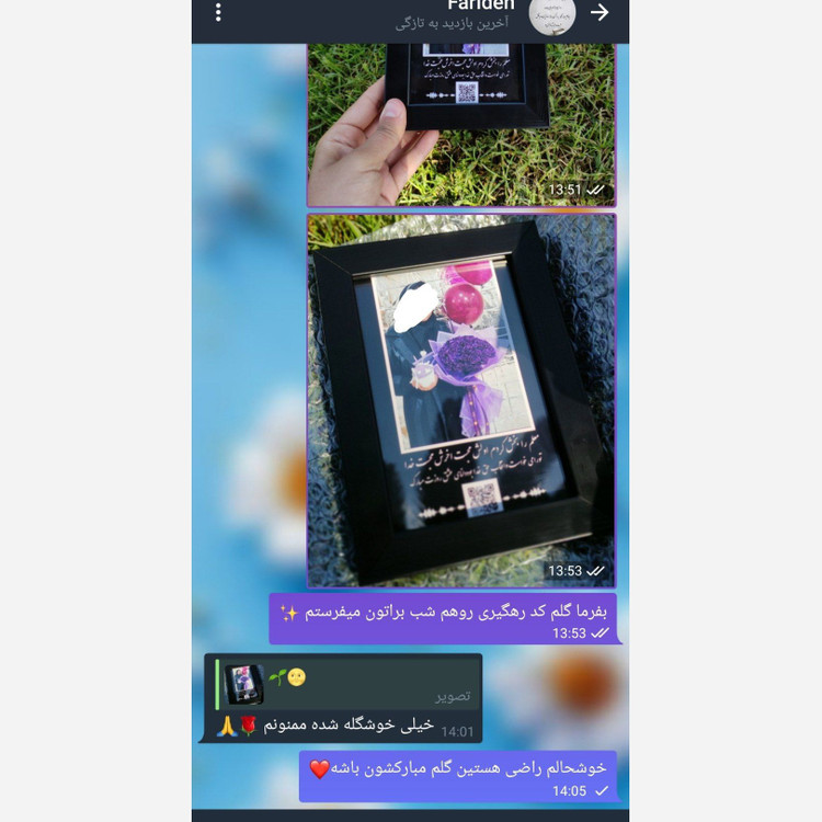 قاب عکس موزیکال با طراحی هدیه روز پدر و مرد