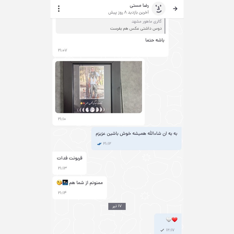 کادو روز مرد قاب موزیکال طرح شیک و خاص سایز انتخابی