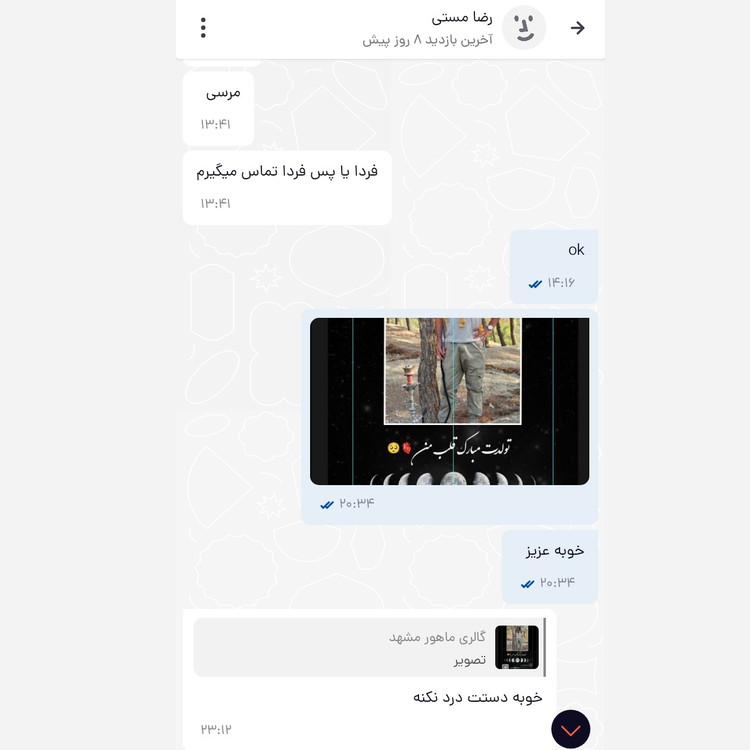 کادو روز مرد قاب موزیکال طرح شیک و خاص سایز انتخابی