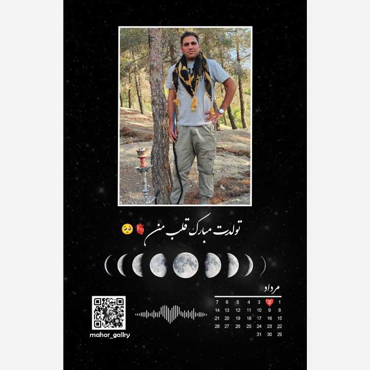 کادو روز مرد قاب موزیکال طرح شیک و خاص سایز انتخابی