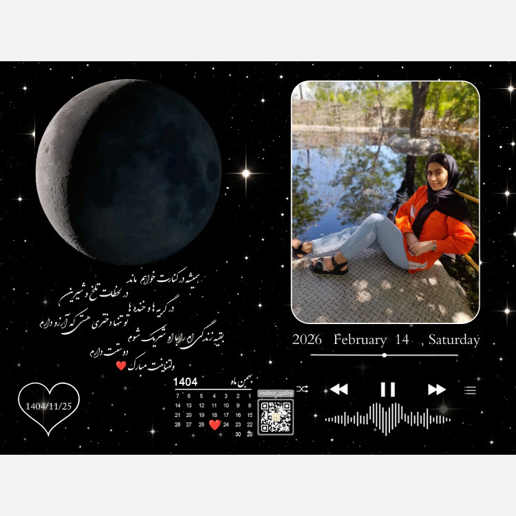 تابلو موزیکال ترکیب ماه شب تولد و عکس هدیه نامزدی
