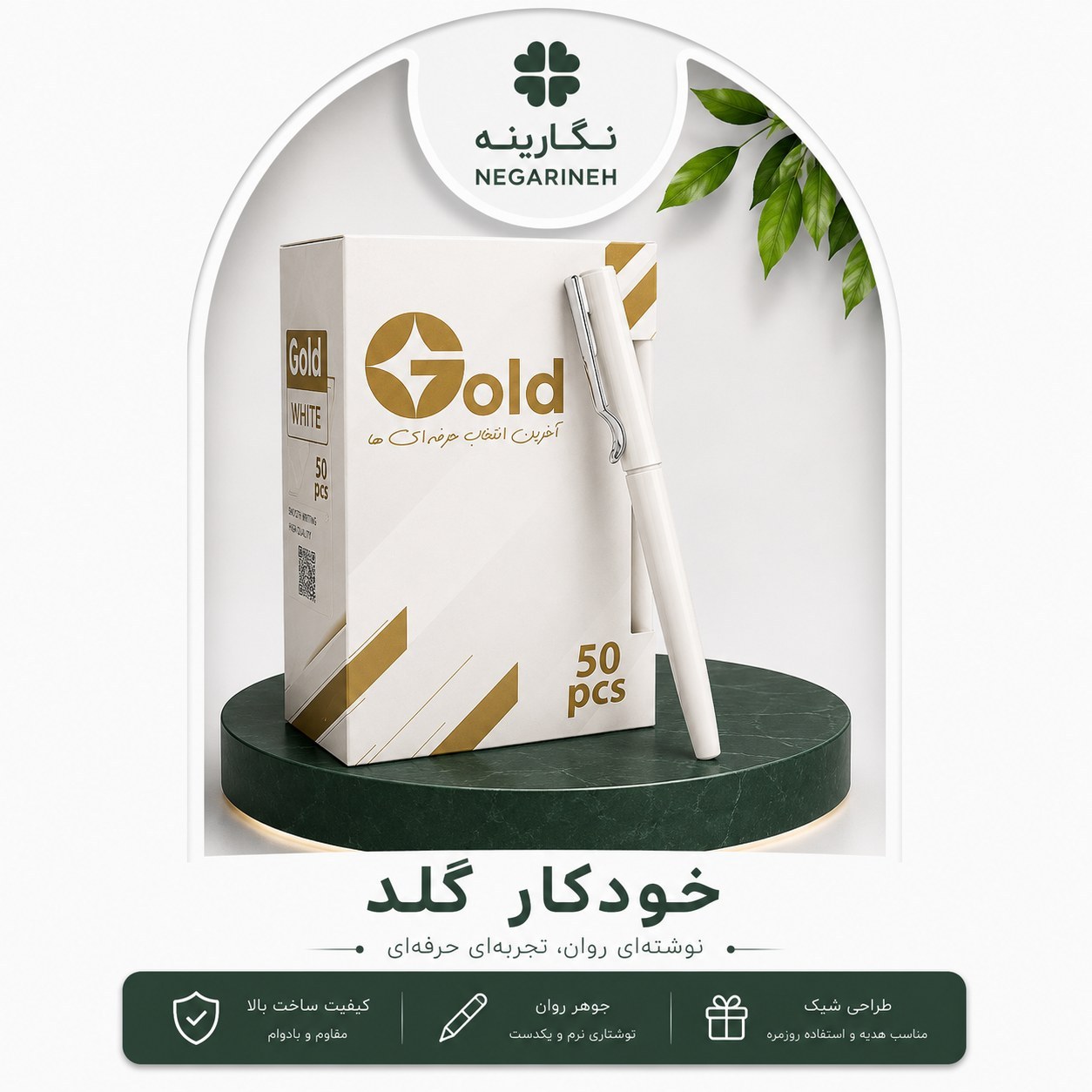 روان نویس گلد کارتی
