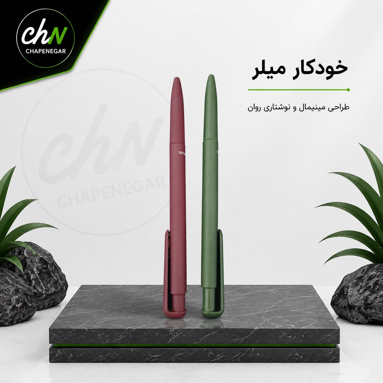 خودکار میلر
