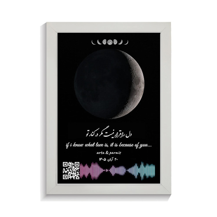 تابلو کلاژ موزیکال طرح ماه کد GPF-11016
