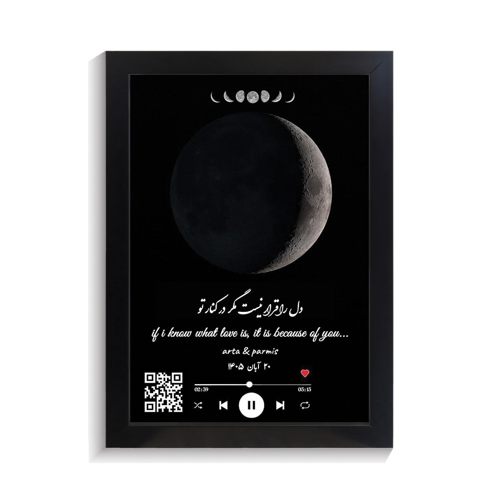تابلو کلاژ موزیکال طرح ماه کد GPF-11015