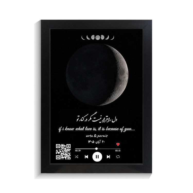 تابلو کلاژ موزیکال طرح ماه کد GPF-11015