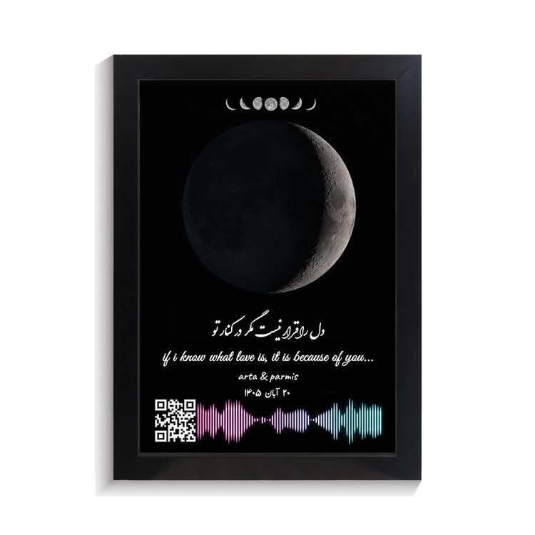 تابلو کلاژ موزیکال طرح ماه کد GPF-11016