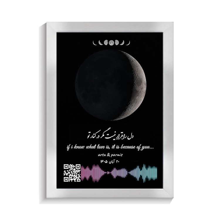 تابلو کلاژ موزیکال طرح ماه کد GPF-11016