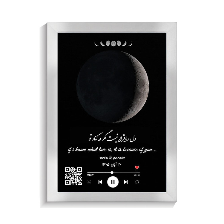 تابلو کلاژ موزیکال طرح ماه کد GPF-11015
