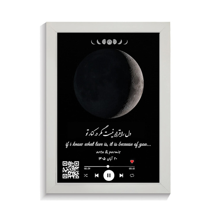 تابلو کلاژ موزیکال طرح ماه کد GPF-11015