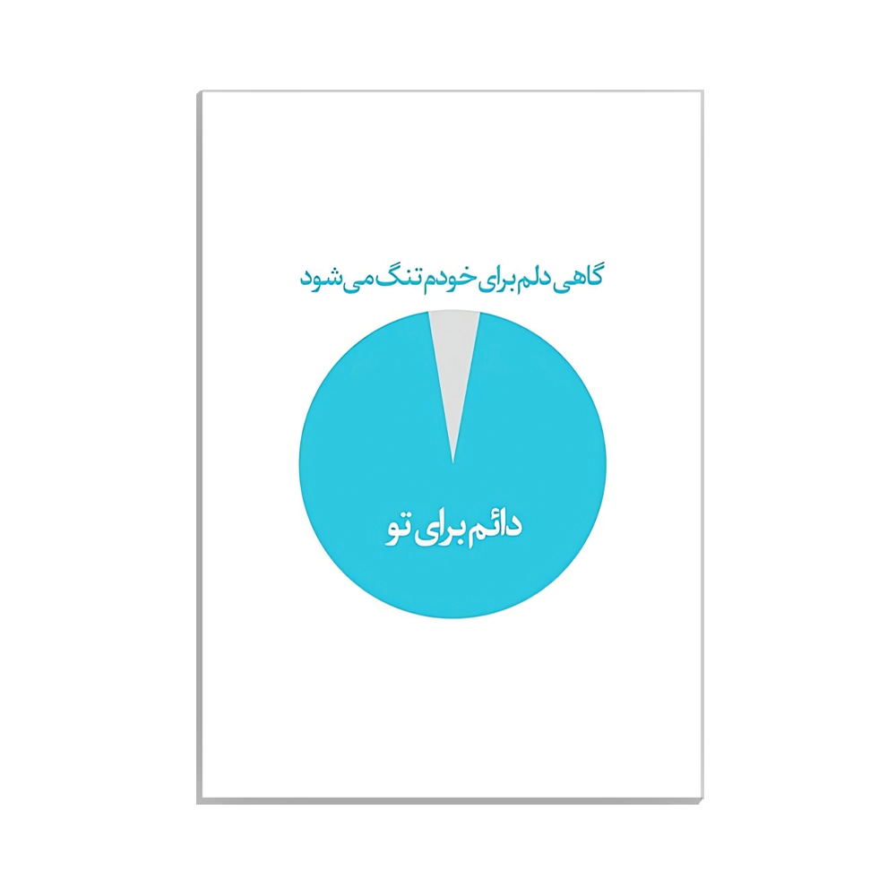 متال پوستر تایپوگرافی طرح فارسی کد MP-15213