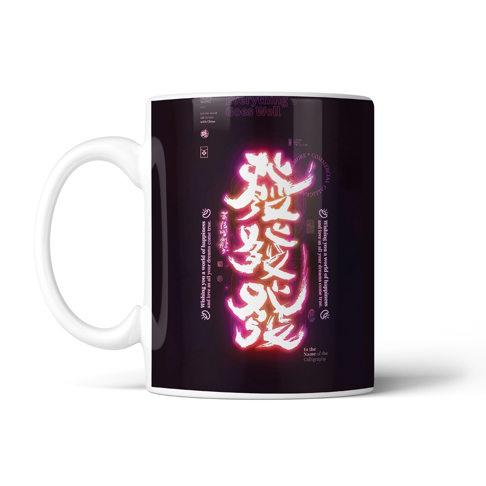 ماگ تایپوگرافی طرح چینی کد SM-15029