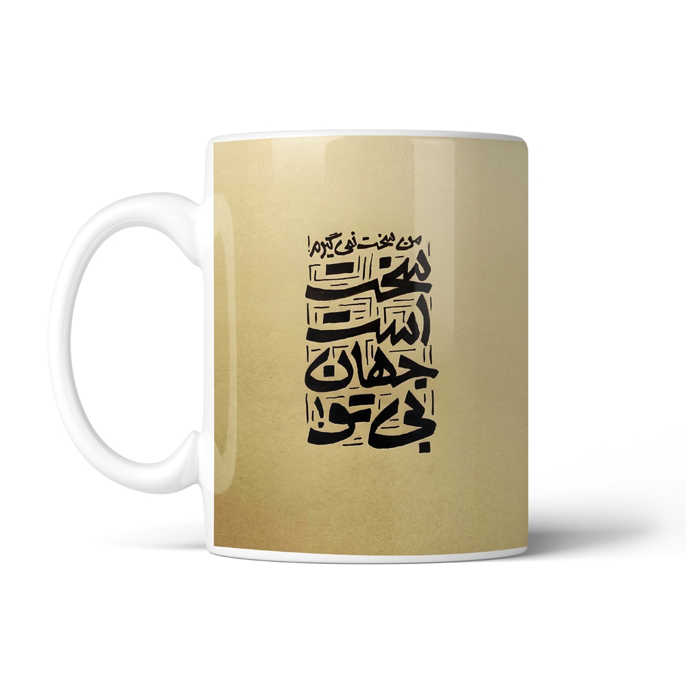 ماگ تایپوگرافی طرح فارسی کد SM-15169