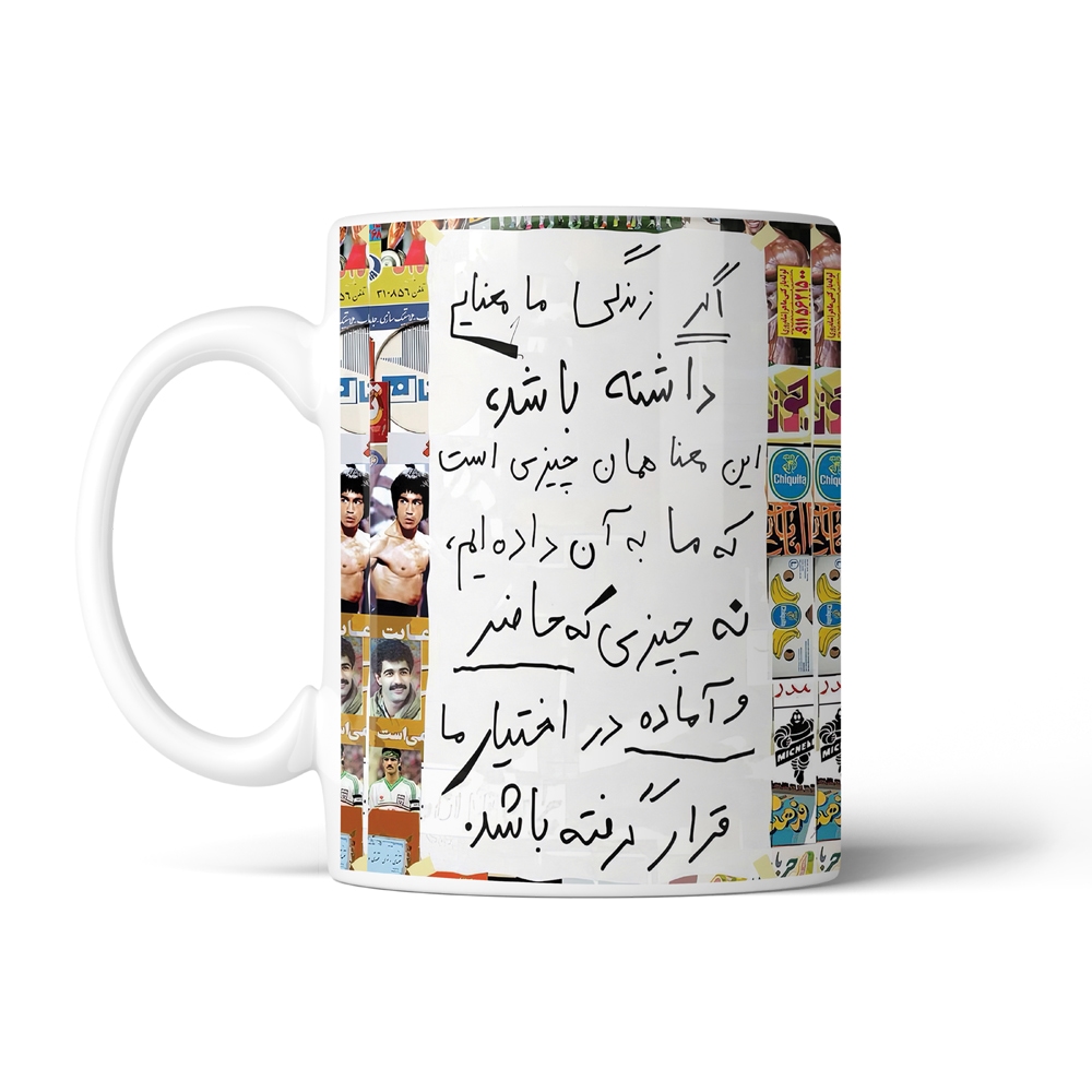 ماگ تایپوگرافی طرح فارسی کد SM-15183