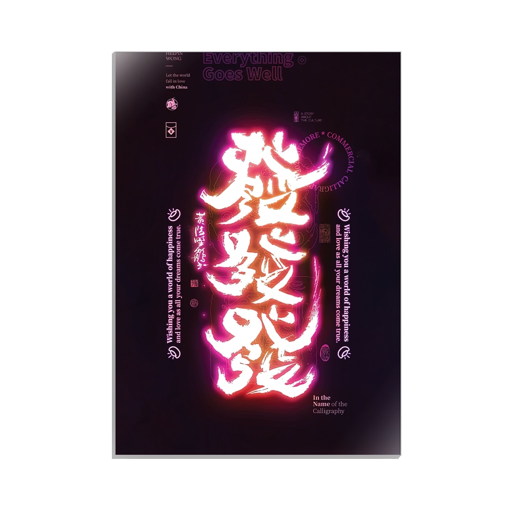 متال پوستر تایپوگرافی طرح چینی کد MP-15029