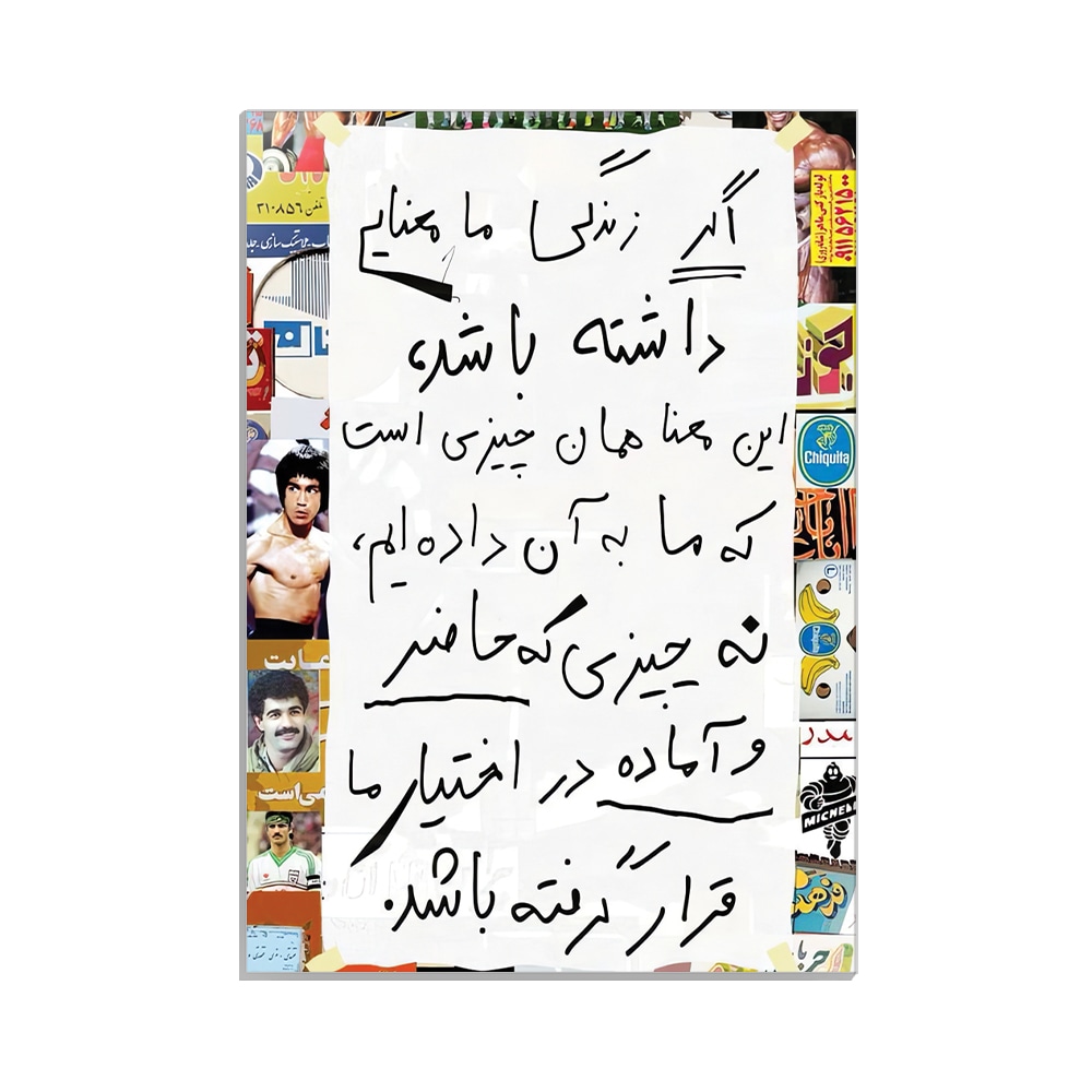 متال پوستر تایپوگرافی طرح فارسی کد MP-15183