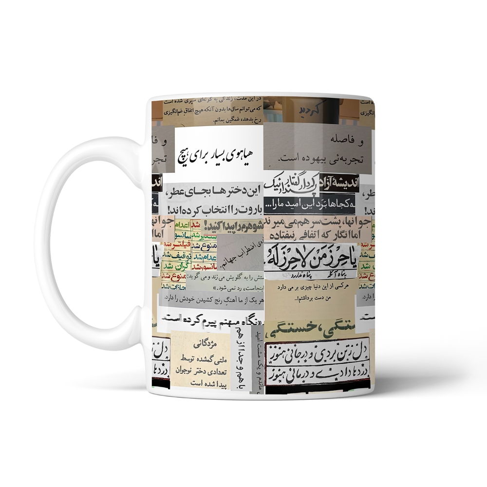 ماگ تایپوگرافی طرح فارسی کد SM-15182