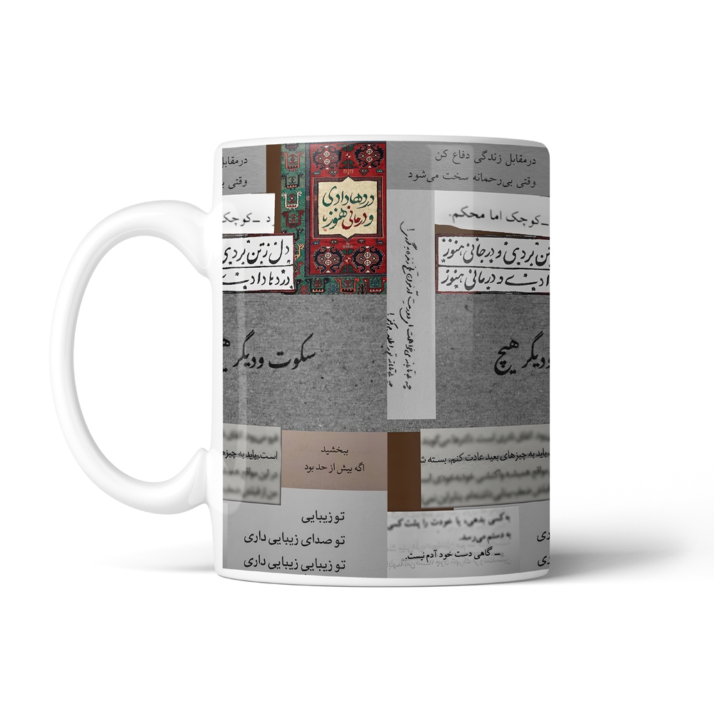 ماگ تایپوگرافی طرح فارسی کد SM-15181
