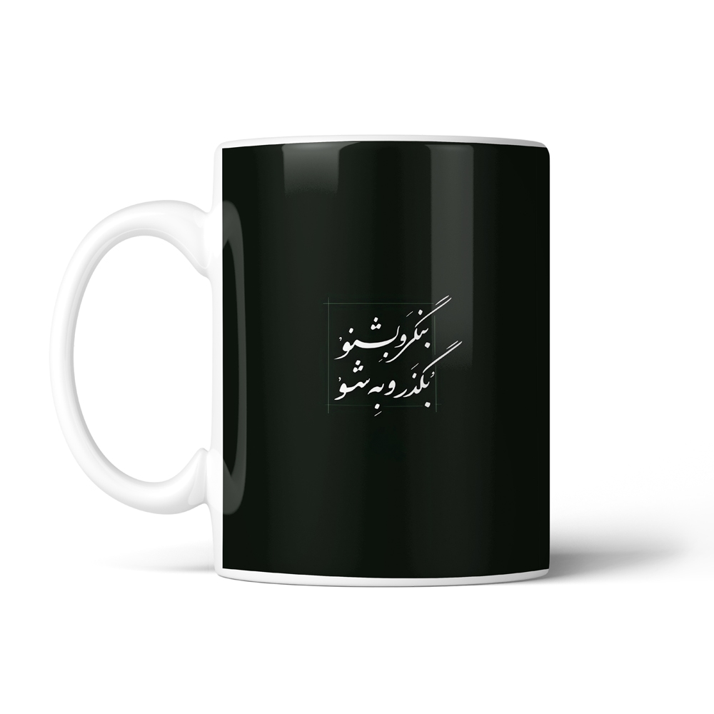 ماگ تایپوگرافی طرح فارسی کد SM-15174