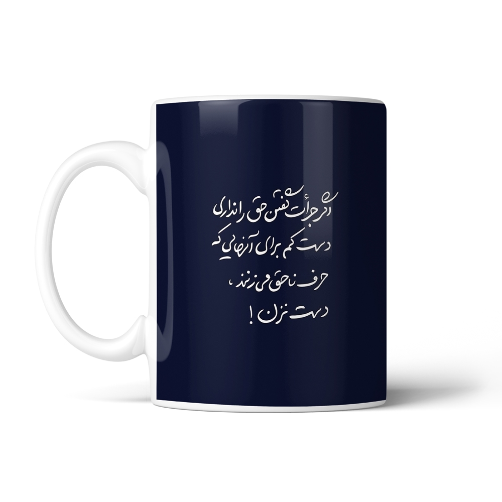 ماگ تایپوگرافی طرح فارسی کد SM-15177