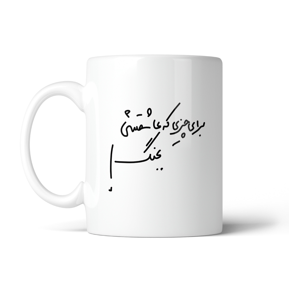 ماگ تایپوگرافی طرح فارسی کد SM-15194