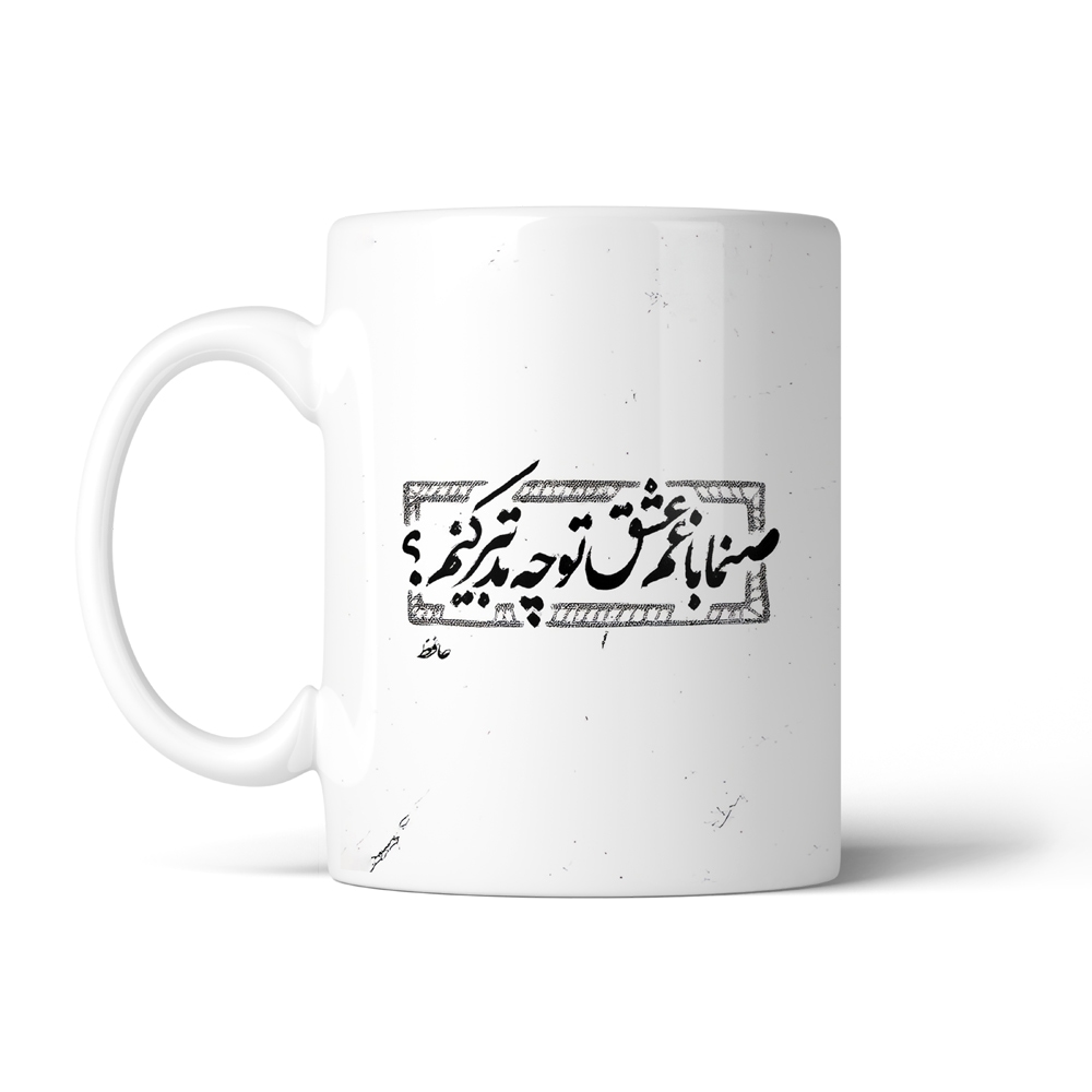 ماگ تایپوگرافی طرح فارسی کد SM-15199