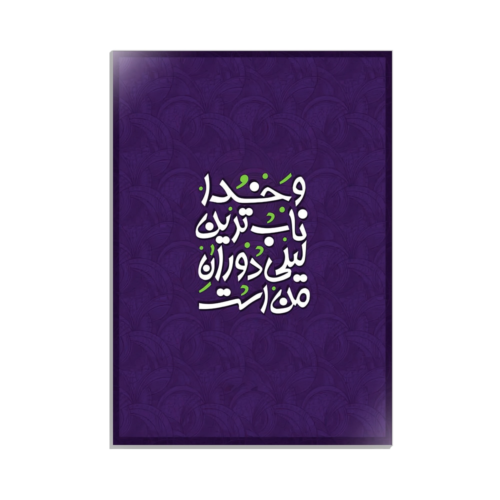 متال پوستر تایپوگرافی طرح فارسی کد MP-15204