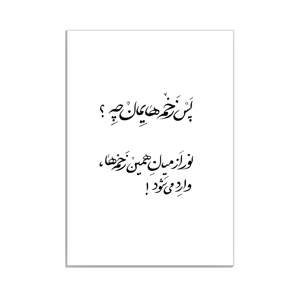 متال پوستر تایپوگرافی طرح فارسی کد MP-15172